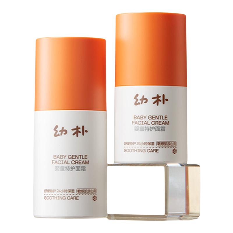 babycare幼朴小橙管保湿特护面霜儿童宝宝新生婴儿补水润肤乳
