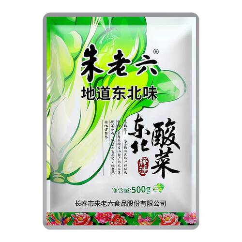 朱老六正宗东北酸菜500g