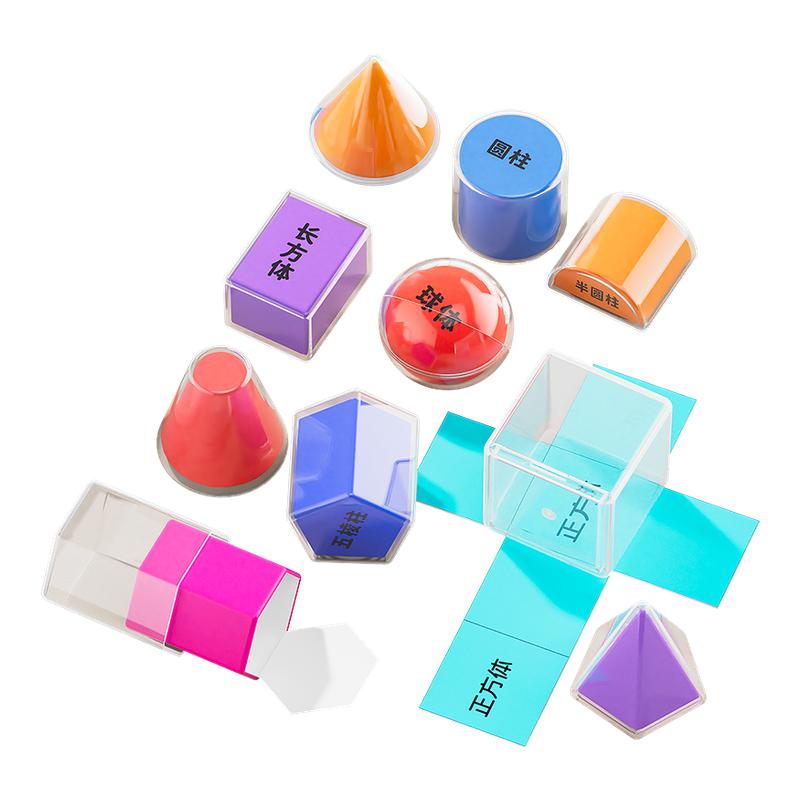 透明立体几何模型透视分解图