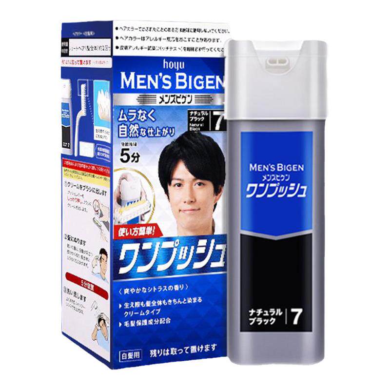 【官旗正品】美源男士专用染发膏