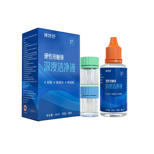 深度洁净液30ml【官方】