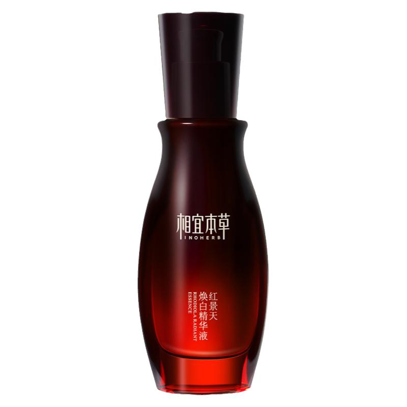 相宜本草红景天精华液美白去黄