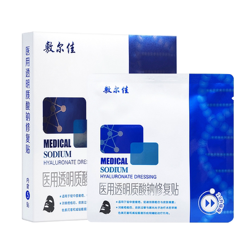 敷尔佳黑膜敷料透明质酸钠修复贴