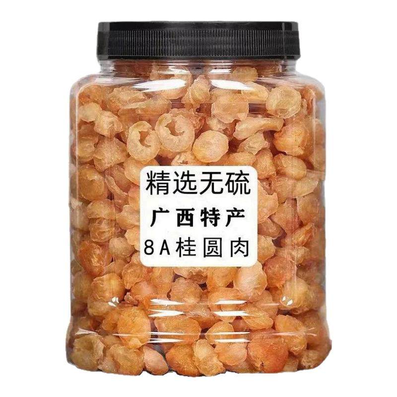 广西博白特产桂圆肉干500g罐装无核无壳龙眼肉泡茶水煲汤肉厚即食