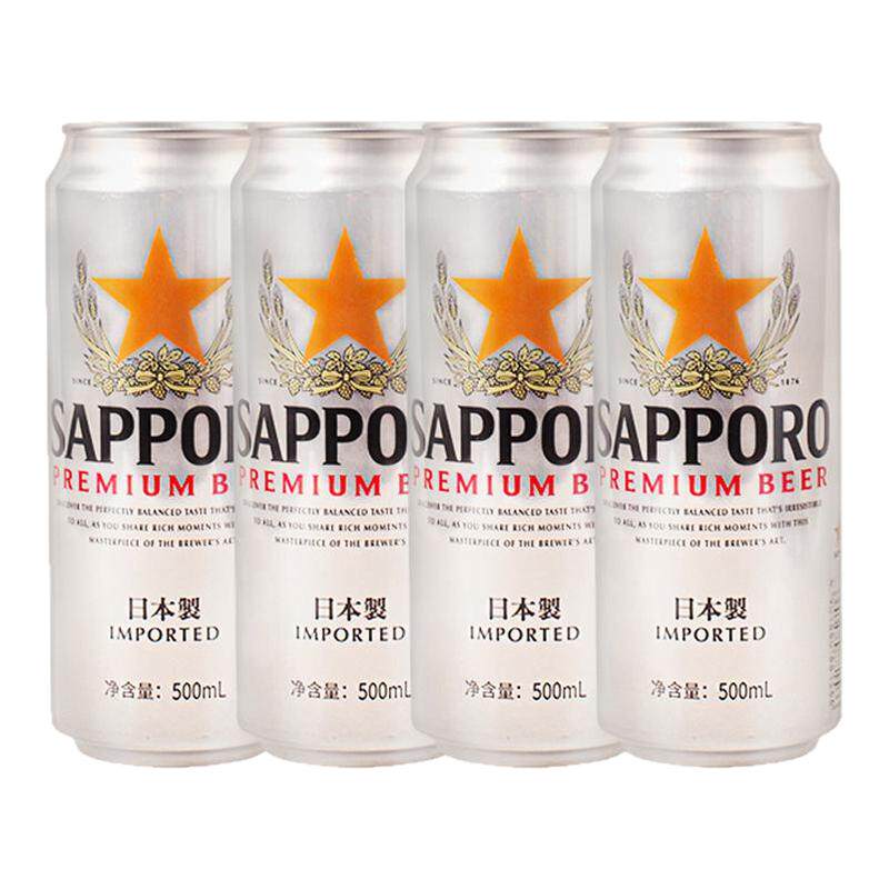 日本进口三宝乐啤酒精酿啤酒札幌500ml听装Sapporo啤酒尝鲜装