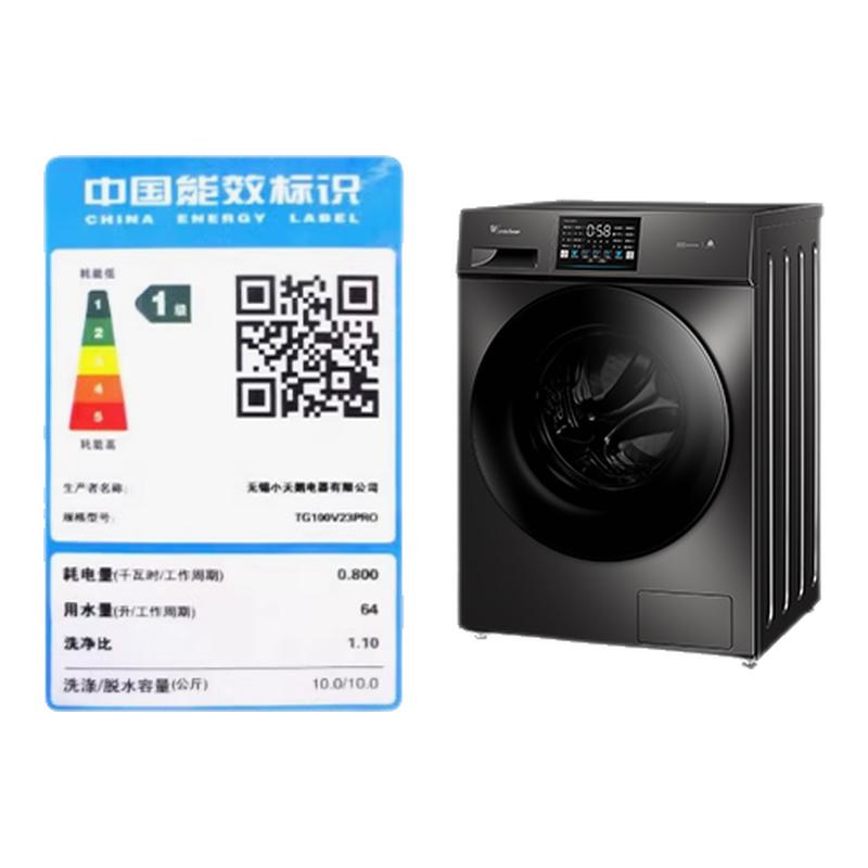 【30W+用户选择】10公斤洗衣机