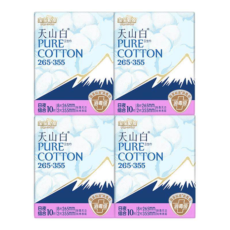 淘淘氧棉天山白纯棉卫生巾日用夜用265+355mm组合姨妈巾官方正品,洗护清洁剂/卫生巾/纸/香薰,卫生巾,淘宝优惠券,粉丝福利购,淘宝优惠卷