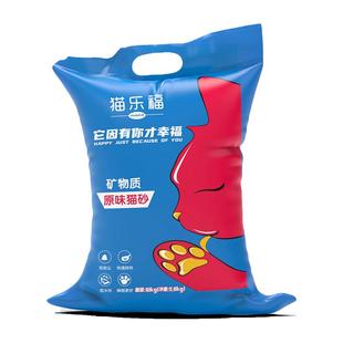 包邮 原味猫砂 20斤膨润土易结团除臭大颗粒混合猫沙40斤除尘不沾底