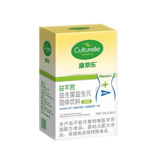 culturelle康萃樂益芊菌bpl1膳食纖維身材成人管理腸道瘦子益生菌