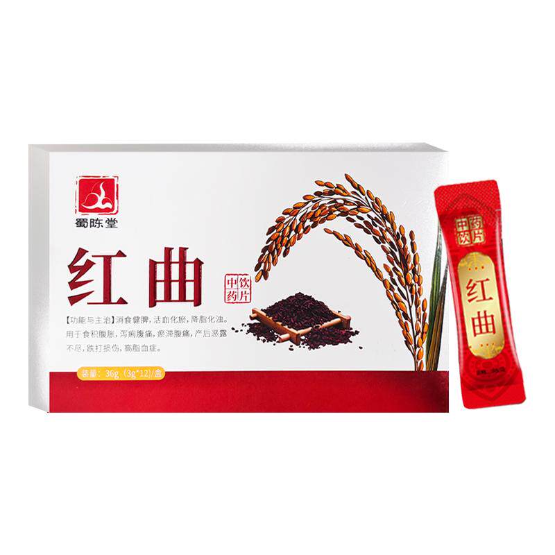 蜀陈堂红曲中药3g*12袋 中药饮片他汀健脾消食血化浊脂旗舰店正品