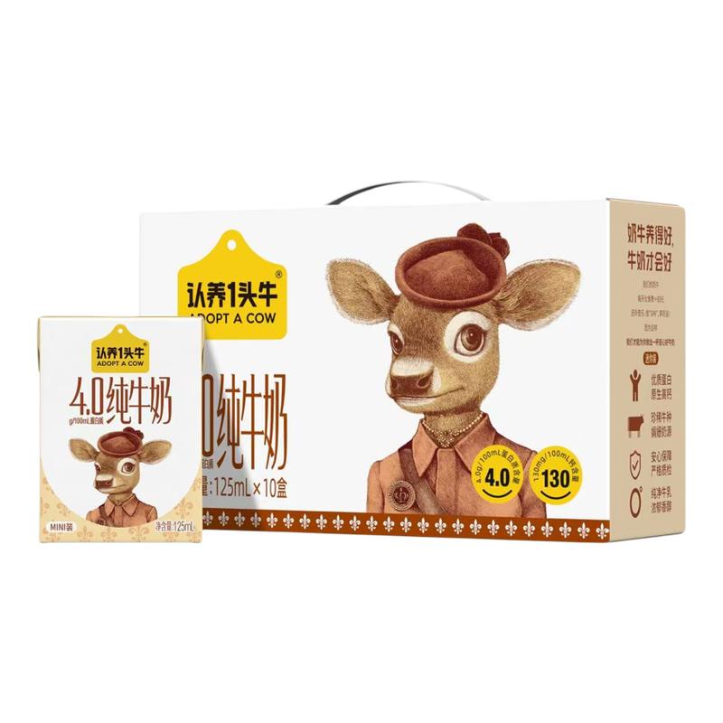 认养一头牛娟姗纯牛奶4.0蛋白125ml多规格宝宝营养牛奶9月产