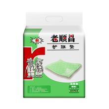 老顺昌成人护理垫80x90老年人专用加厚一次性隔尿垫60x90老人床垫