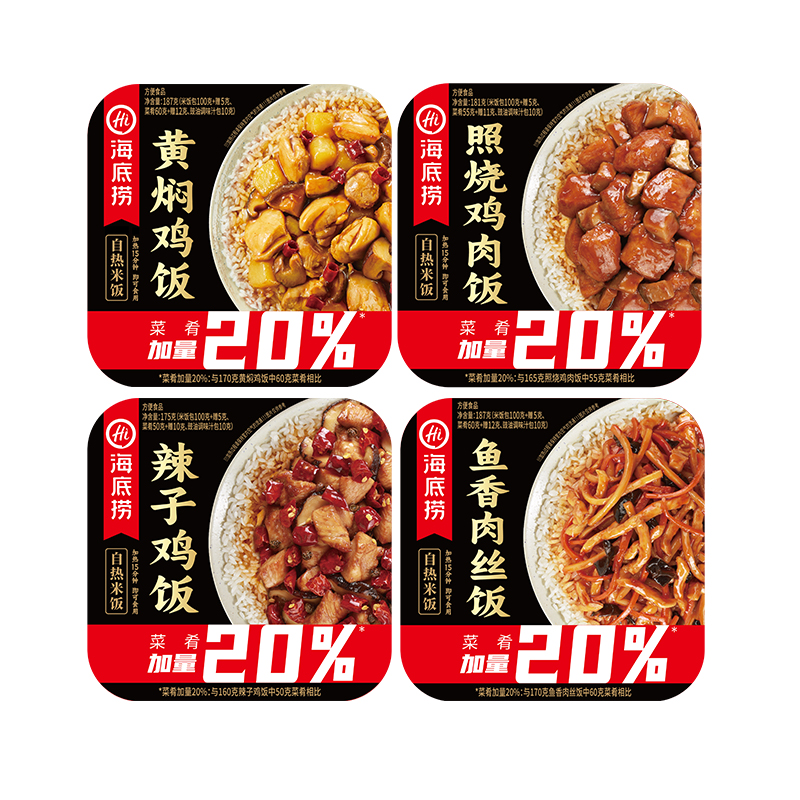 海底捞自热米饭免煮方便速食