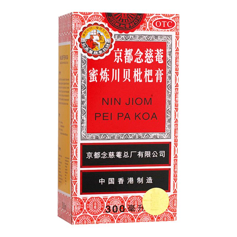 京都念慈菴蜜炼川贝枇杷膏300ml 京都念慈庵蜜炼川贝枇杷膏旗舰店