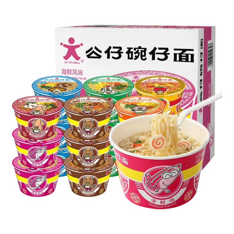 香港公仔碗仔面18碗整箱批发迷你小碗公仔面海鲜味泡面夜宵方便面
