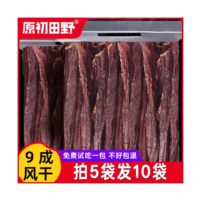 超干内蒙古风干牛肉干正宗手撕减低肥脂特产开袋即食年货零食
