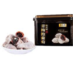 春江月青梅抱葡萄爆浆梅子蜜饯话梅干酸梅夹心蜜饯办公室休闲零食