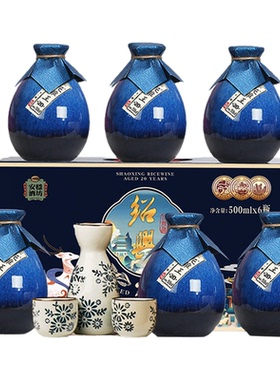 绍兴产黄酒 二十年花雕酒500mlx6瓶整箱礼盒糯米加饭年货老酒