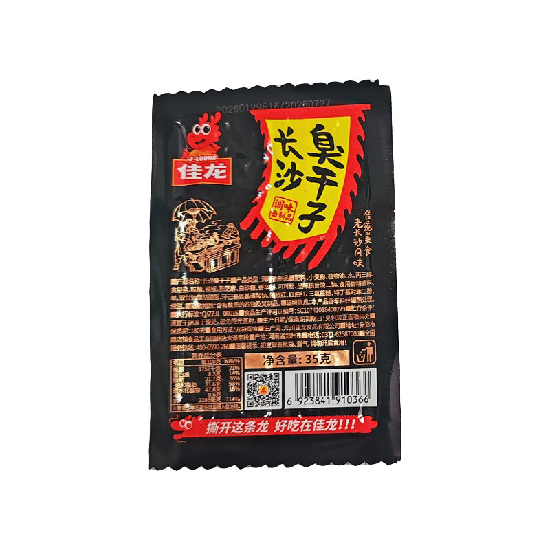 湖南特产佳龙长沙臭干子辣条麻辣儿时怀旧小吃8090后校园一元零食