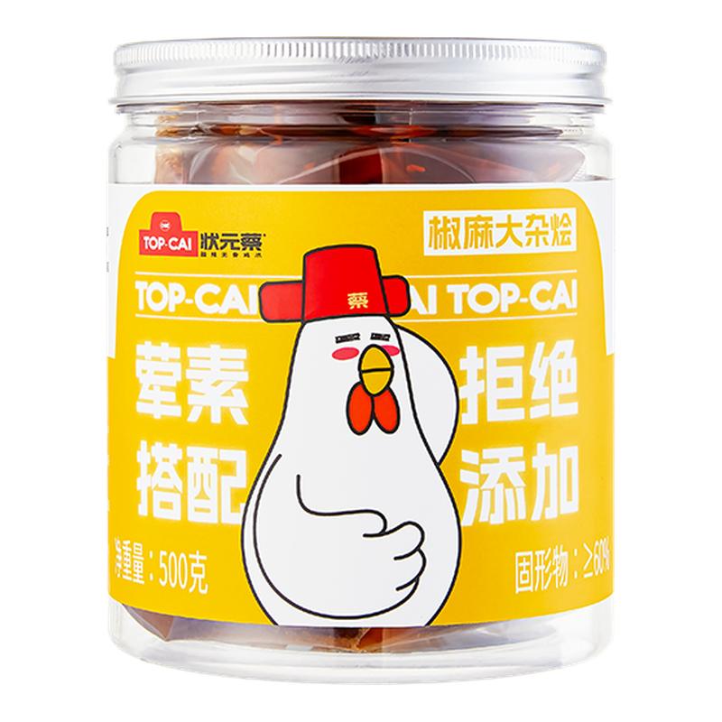 状元蔡椒麻大杂烩休闲解馋零食