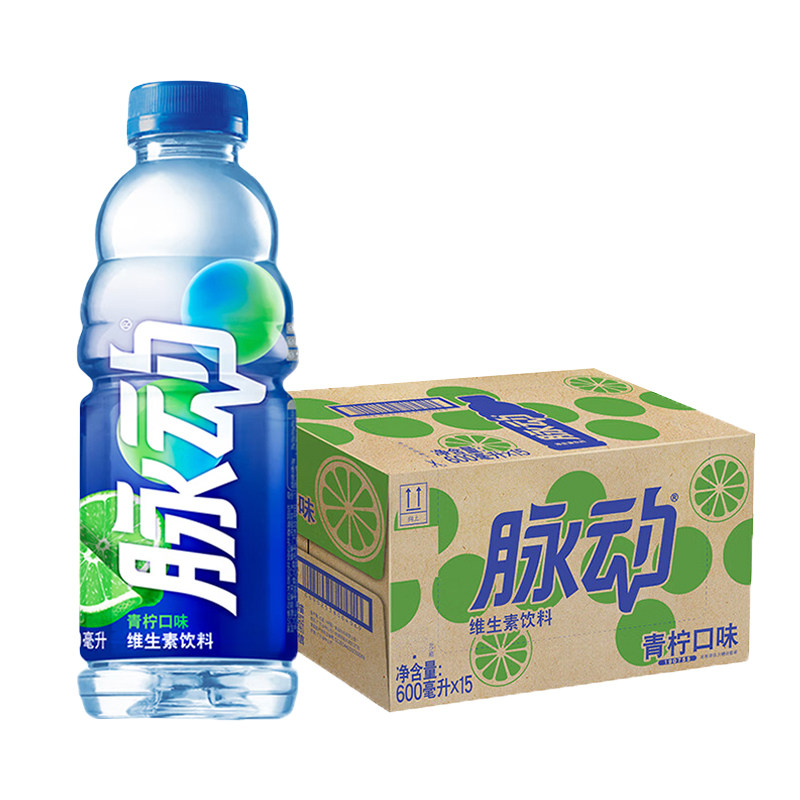 脉动电解质水西柚味600ml*12瓶运动功能饮料批发特价低糖夏季饮