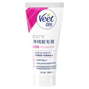 Veet 型50ml非全身非私密不永久快速脱毛神器 薇婷净纯脱毛膏保湿