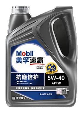 美孚速霸2000全合成机油