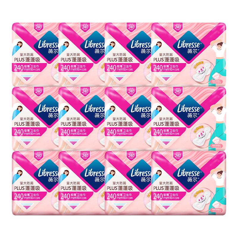 薇尔卫生巾蓬蓬吸plus量大快吸收120片大半年用量日用240mm百亿1