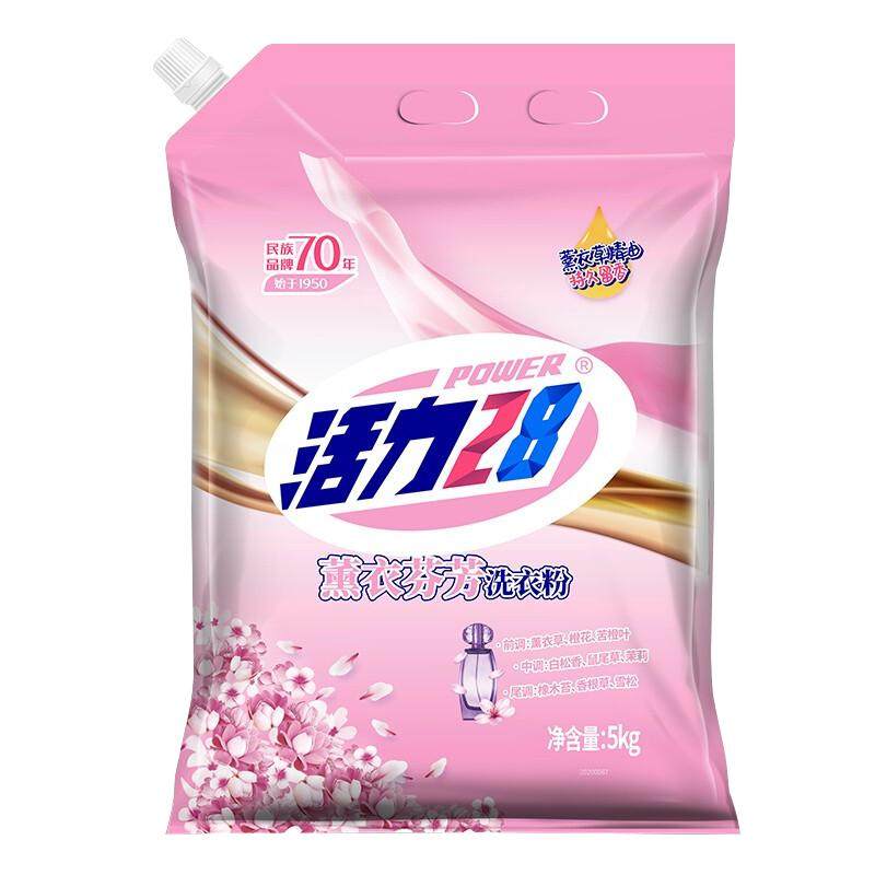 活力28薰衣草香洗衣粉家用护色去污持久留香洗衣粉家庭装旗舰店,洗护清洁剂/卫生巾/纸/香薰,洗衣粉/爆炸盐/活氧泡洗粉,淘宝优惠券,粉丝福利购,淘宝优惠卷