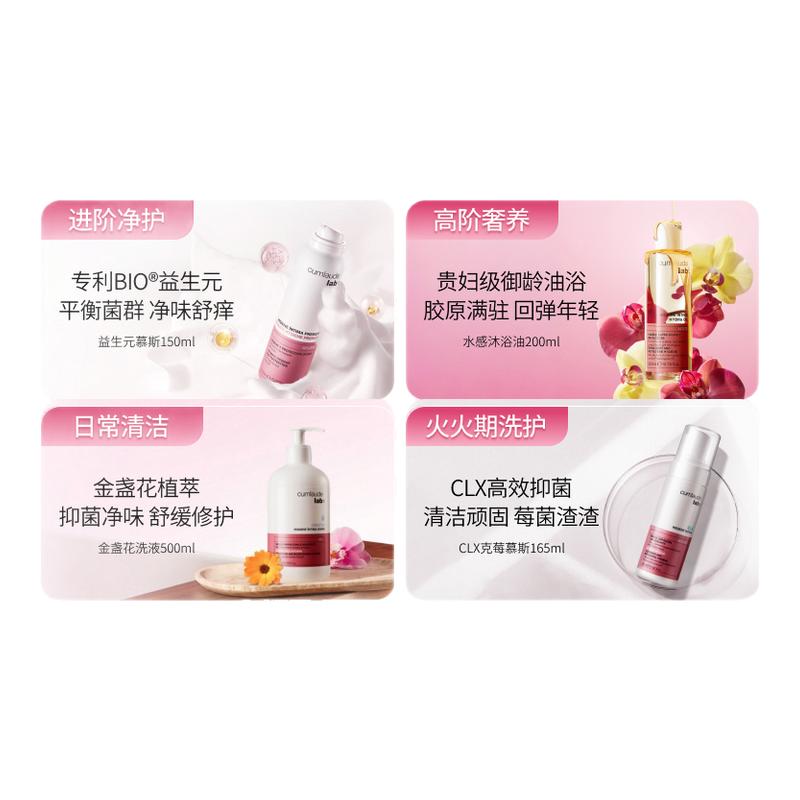 cumlaude儿童护理清洗液女童宝宝舒缓私密私处外阴护理洗屁屁