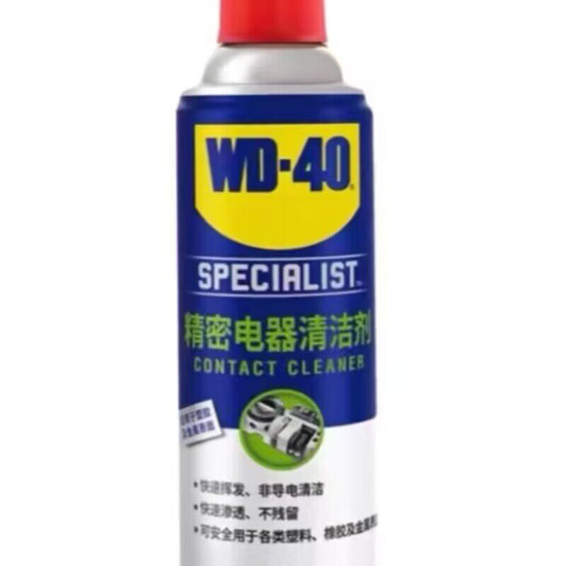 WD-40精密电器清洁剂电子仪器主板电路板电位器手柄摇杆漂移修复