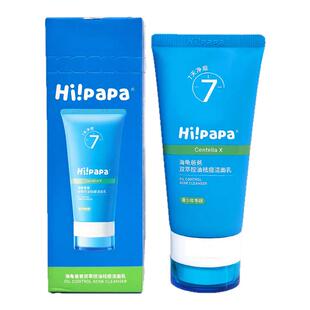 海龟爸爸青少年洗面奶祛痘男女孩青春期护肤套装学生旗舰控油方官