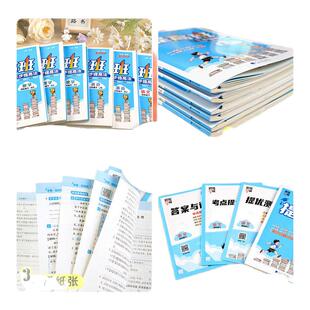 2026春小学学霸提高班一二三四五六年级下册语文数学英语人教北师苏教译林版练习册复习资料作业本巩固单元提升测试卷