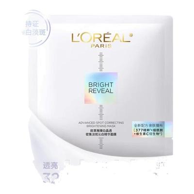 欧莱雅奶白面膜美白淡斑补水保湿