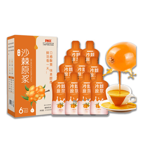 沙棘原浆30ml*7袋鲜生榨沙棘汁原浆果汁新鲜原液官方旗舰店