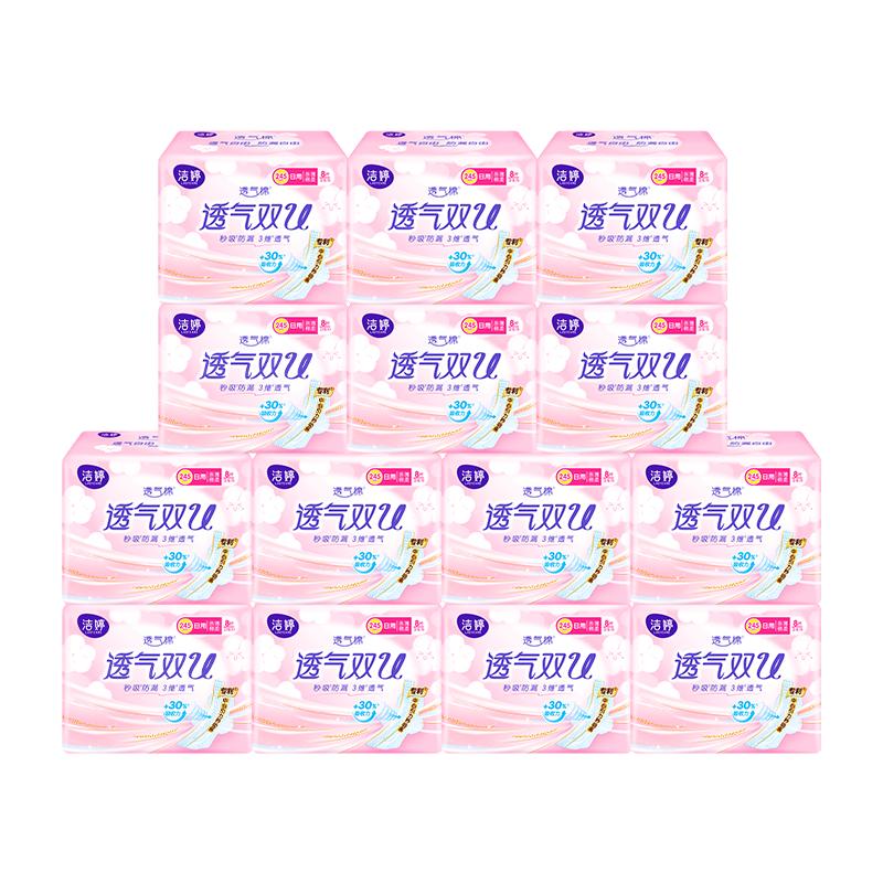 洁婷双U透气绵柔日用245卫生巾女经期姨妈巾防漏正品批发整箱