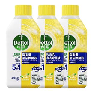 滴露洗衣机清洗剂清洁剂强力除垢杀菌污渍神器免浸泡 免浸泡