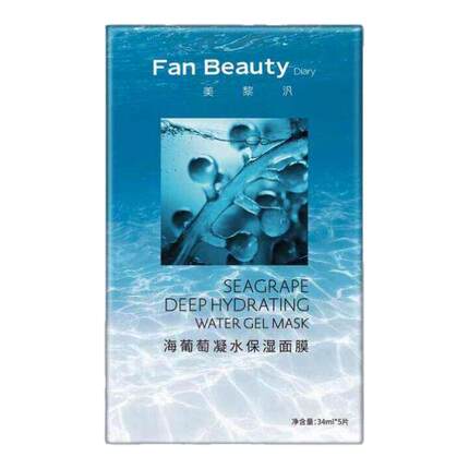 FanBeauty面膜海葡萄龙血油敷芍药冰冰补水保湿玻尿酸滋润修护