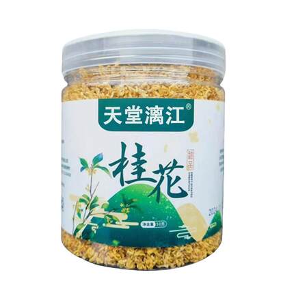 天堂漓江桂林古树金桂花干茶食用烘焙茶叶香浓花瓣泡茶罐装
