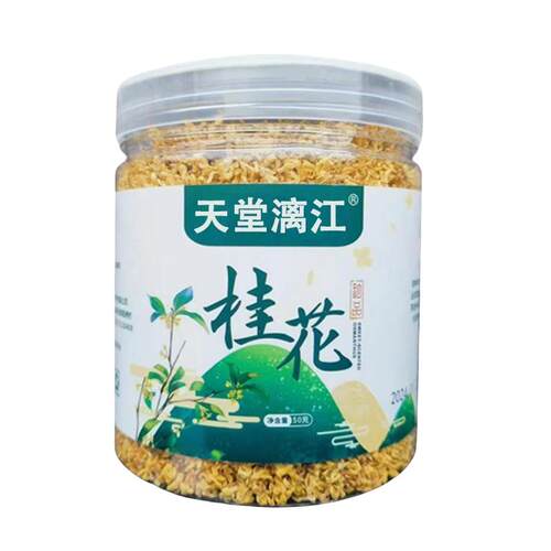天堂漓江桂林古树金桂花干茶食用烘焙茶叶香浓花瓣泡茶罐装