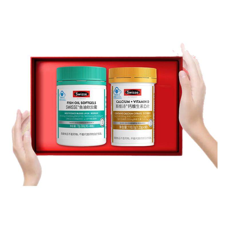 swisse年货礼盒生日礼物钙片鱼油送妈妈爸爸中老年人长辈礼品实用