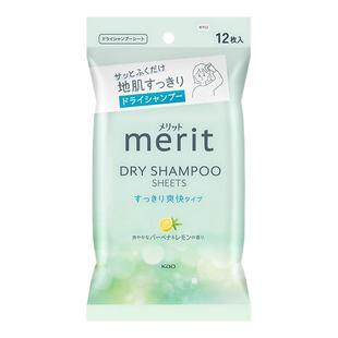 日本花王merit头发湿巾刘海去油干式 洗发湿巾免洗清洁除汗味干洗