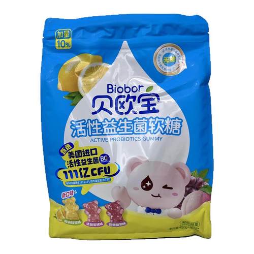 会员代购贝欧宝活性益生菌软糖无糖型柠檬葡萄蜜桃味水果软糖零食