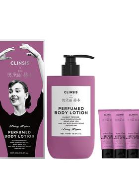 法国clinsis亲密的奥黛丽•赫本香氛身体乳高级持久留香24H保湿