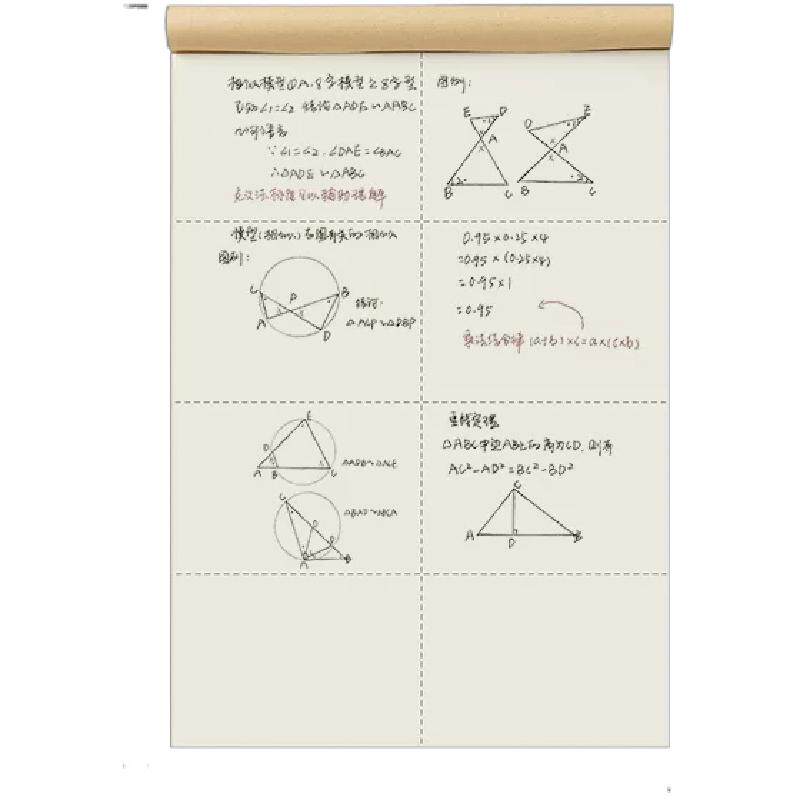 空白草稿纸小学数学运算规范纸初高中生专用纸草稿本批发便宜16k考研学生大学生数学白纸演算初中生打草纸大张演草纸米黄护眼