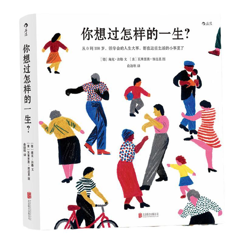 【官方正版】你想过怎样