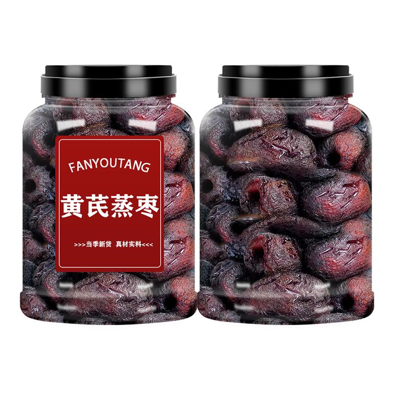 三蒸三晒黄芪蒸枣休闲零食