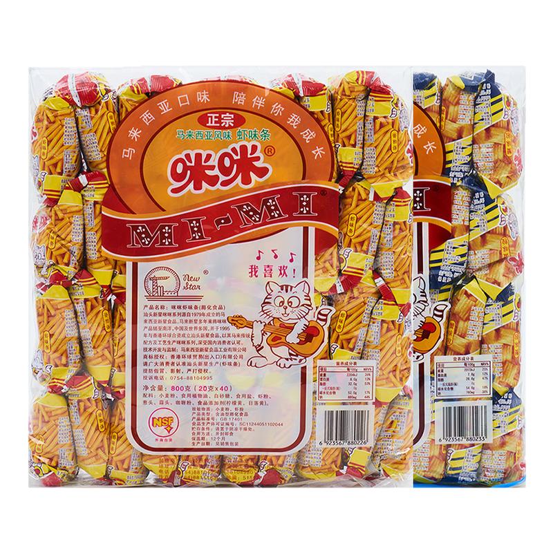 马来西亚风味咪咪虾条20g40袋蟹味粒8090后怀旧零食膨化小零食品