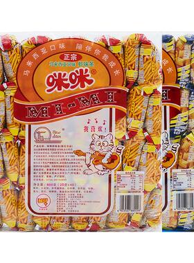 马来西亚风味咪咪虾条20g40袋蟹味粒8090后怀旧零食膨化小零食品