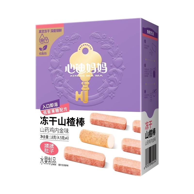 心迪妈妈冻干山楂棒水果条儿童零食1岁儿童山楂山楂棒送婴儿食谱